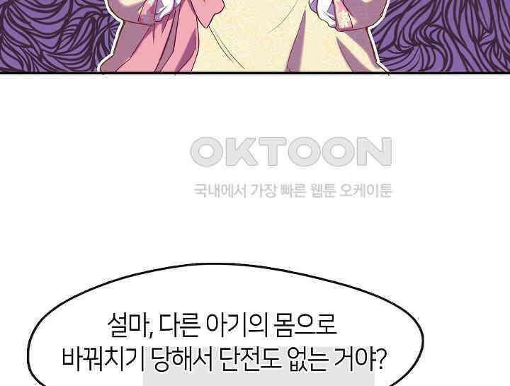 무림최강 남궁세가 막내딸입니다 1화 21