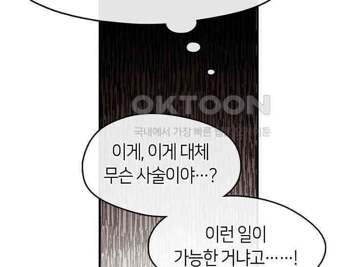 무림최강 남궁세가 막내딸입니다 1화 22