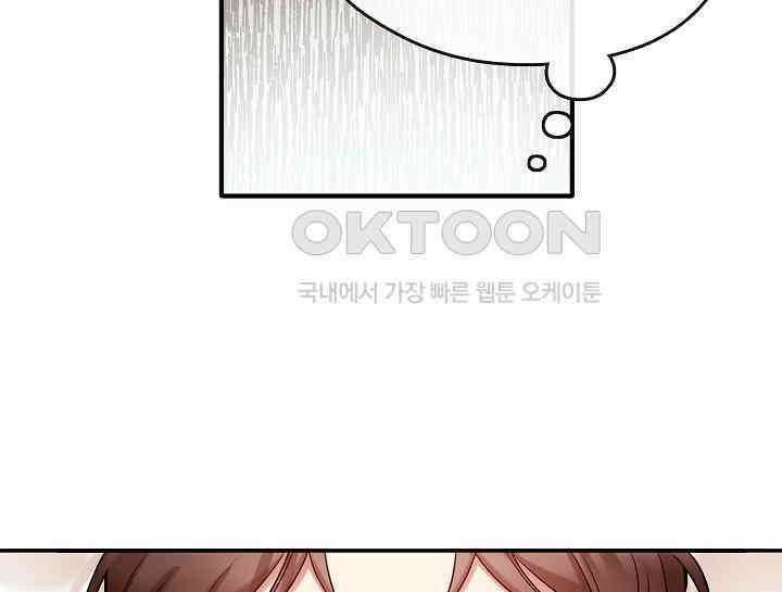 무림최강 남궁세가 막내딸입니다 1화 23