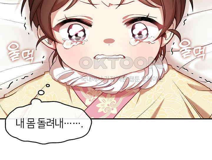 무림최강 남궁세가 막내딸입니다 1화 24