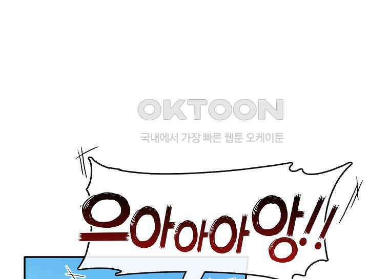 무림최강 남궁세가 막내딸입니다 1화 25