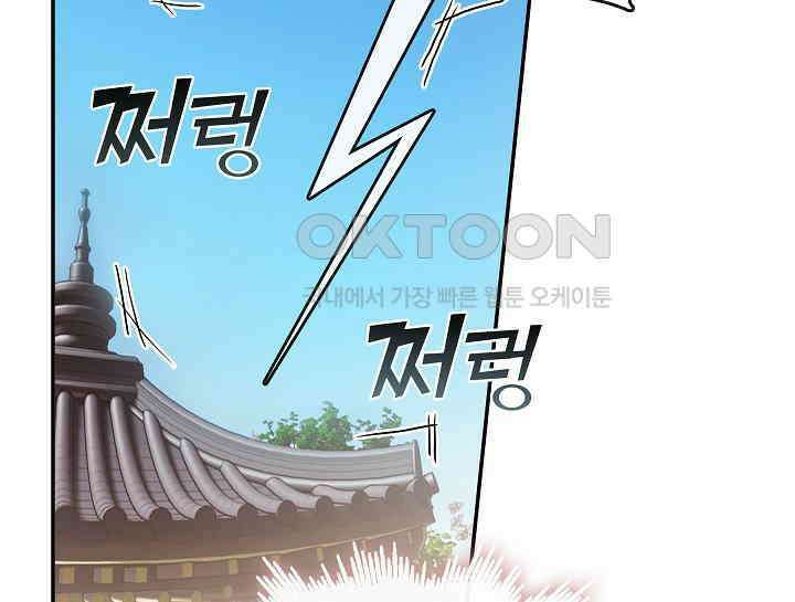 무림최강 남궁세가 막내딸입니다 1화 26