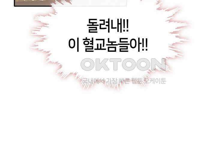 무림최강 남궁세가 막내딸입니다 1화 27