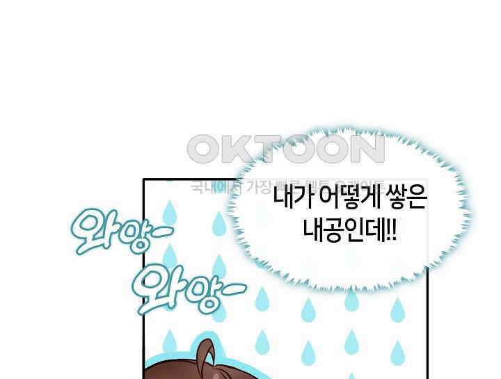 무림최강 남궁세가 막내딸입니다 1화 28