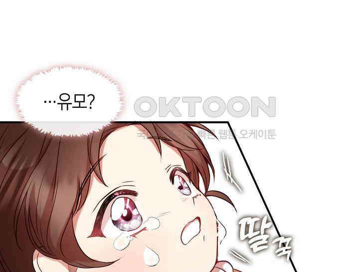 무림최강 남궁세가 막내딸입니다 1화 33
