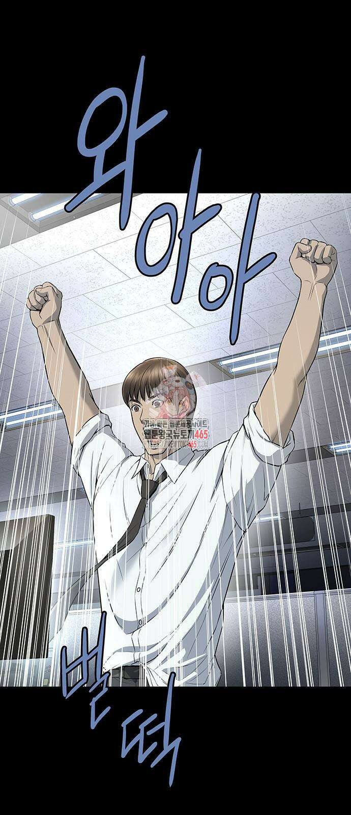 데드퀸 에필로그 25화 1