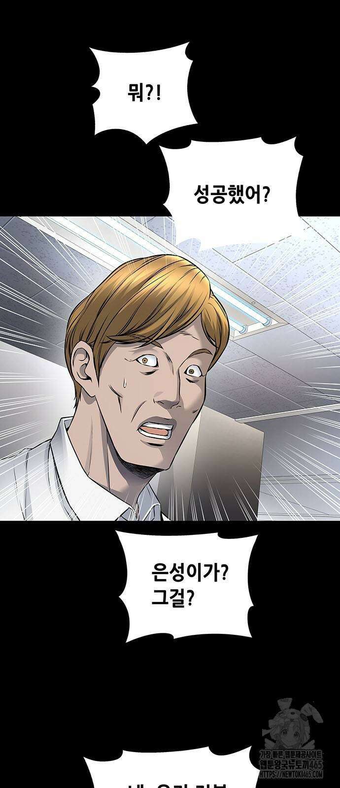 데드퀸 에필로그 25화 2