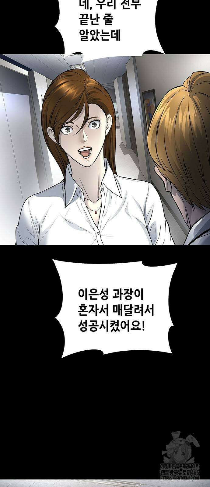 데드퀸 에필로그 25화 3