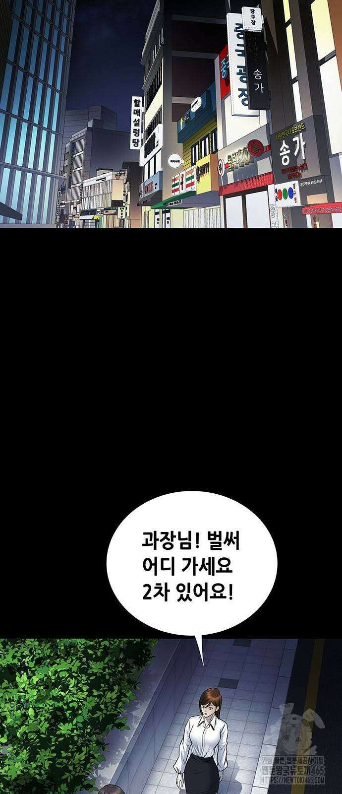 데드퀸 에필로그 25화 5