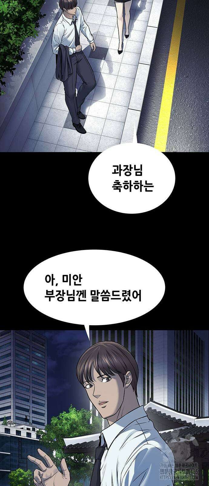 데드퀸 에필로그 25화 6