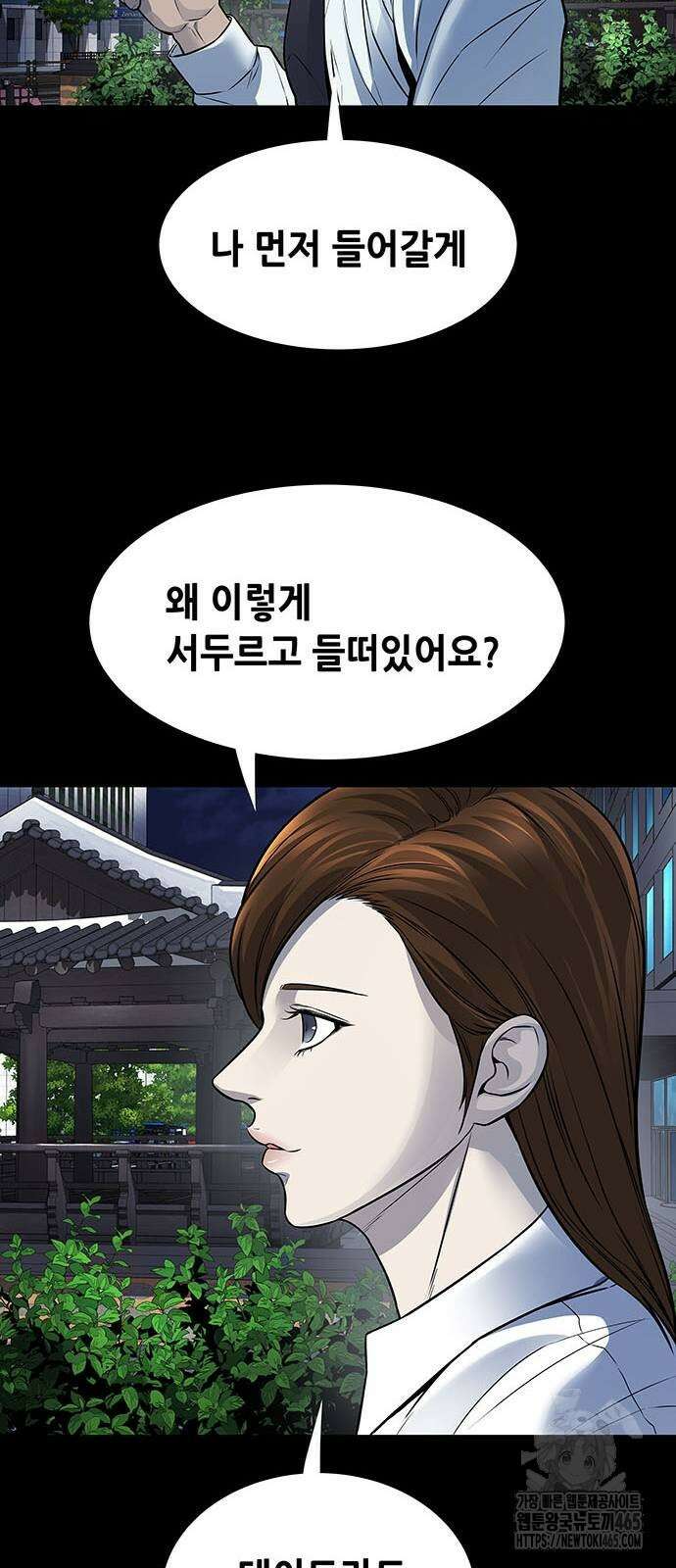 데드퀸 에필로그 25화 7