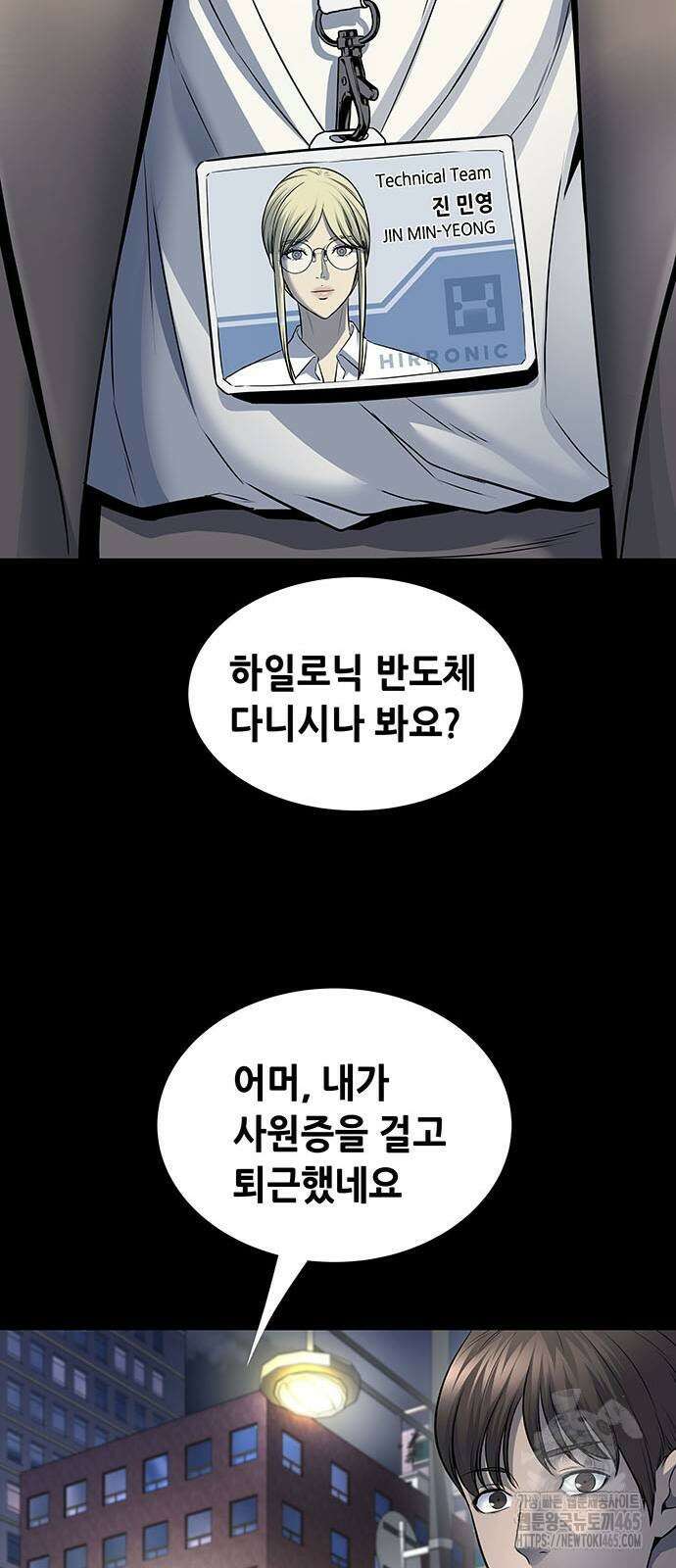 데드퀸 에필로그 25화 13