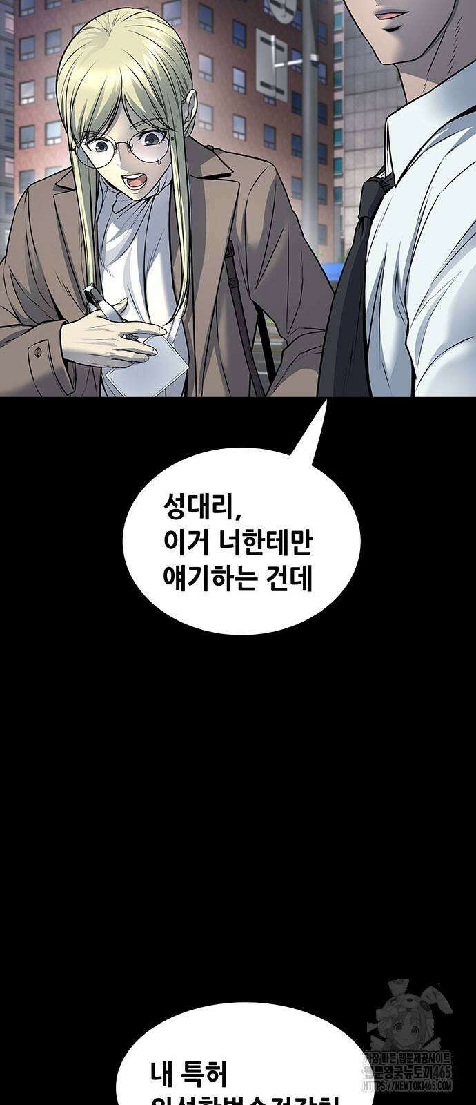 데드퀸 에필로그 25화 14