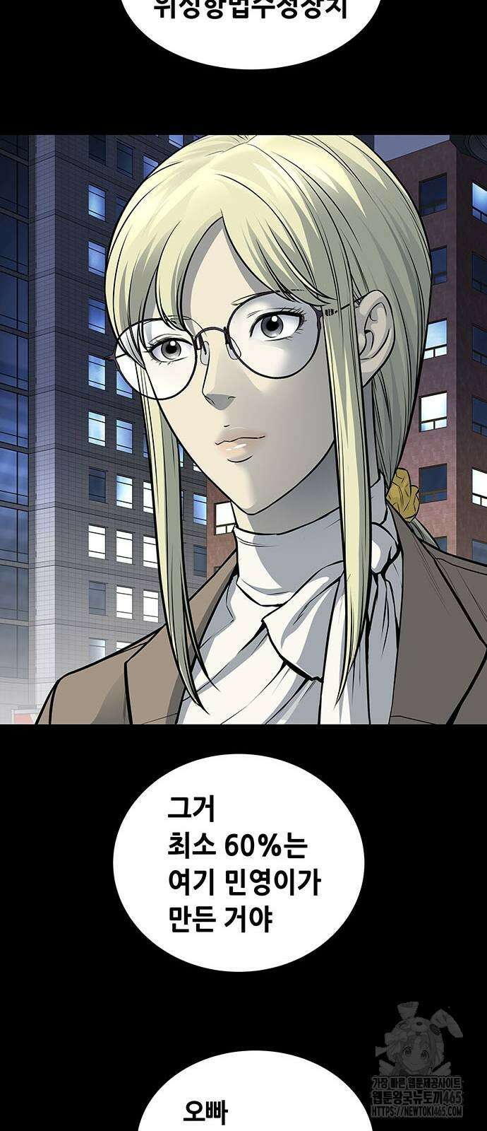 데드퀸 에필로그 25화 15
