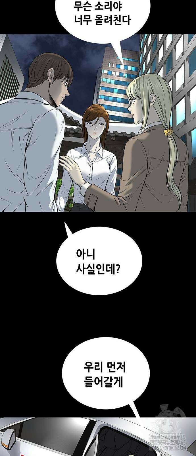 데드퀸 에필로그 25화 16