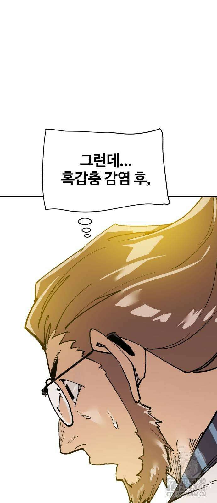 죽여야 산다 32화 14