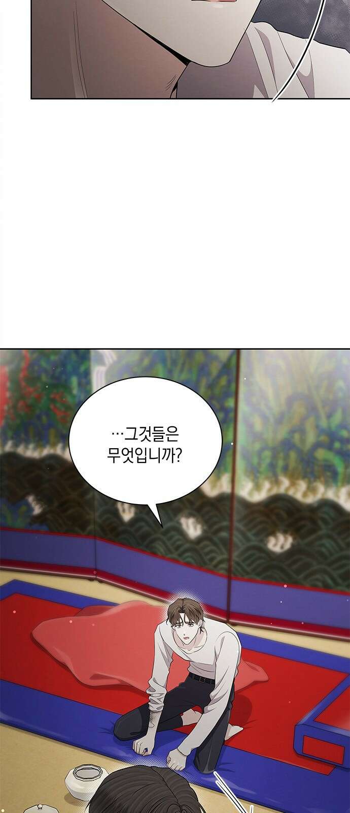 더 캐슬 - 귀안의 신부 74화 2
