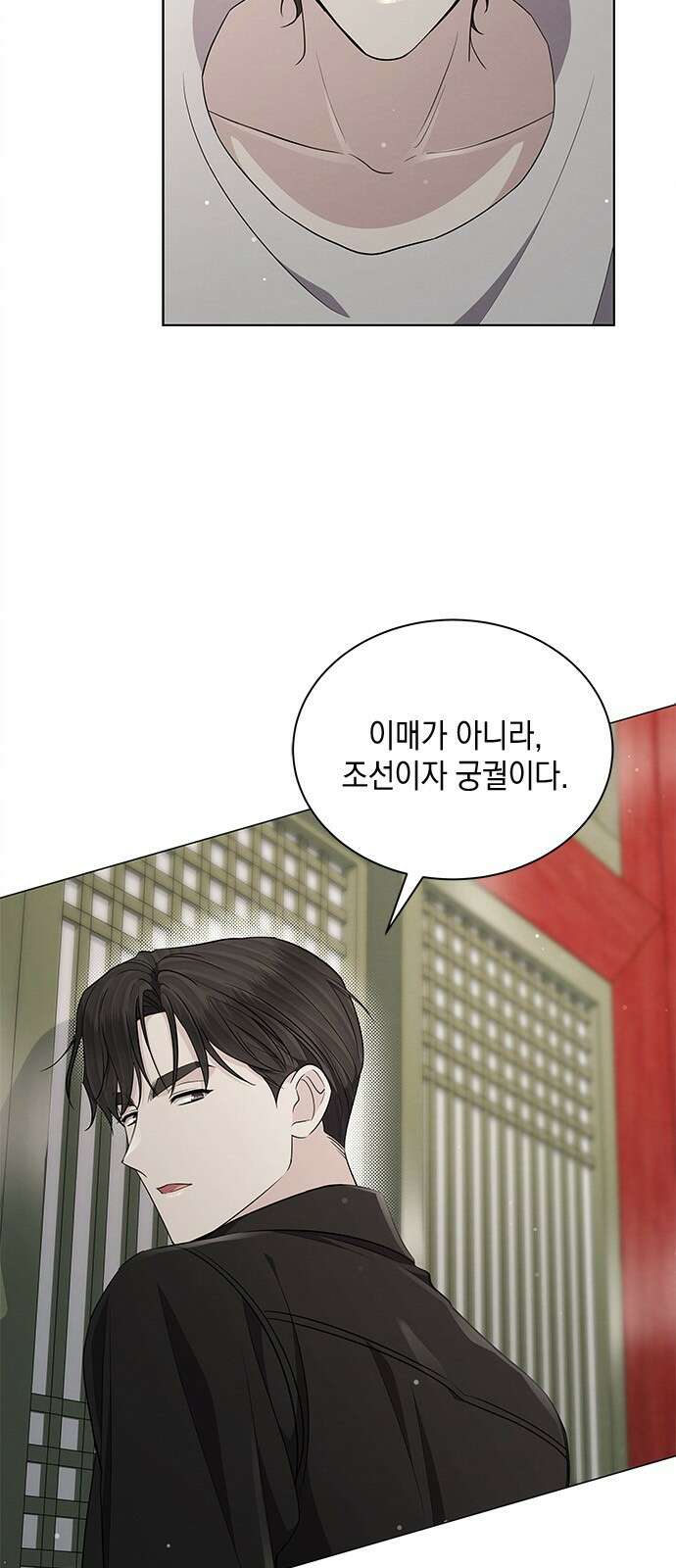 더 캐슬 - 귀안의 신부 74화 4