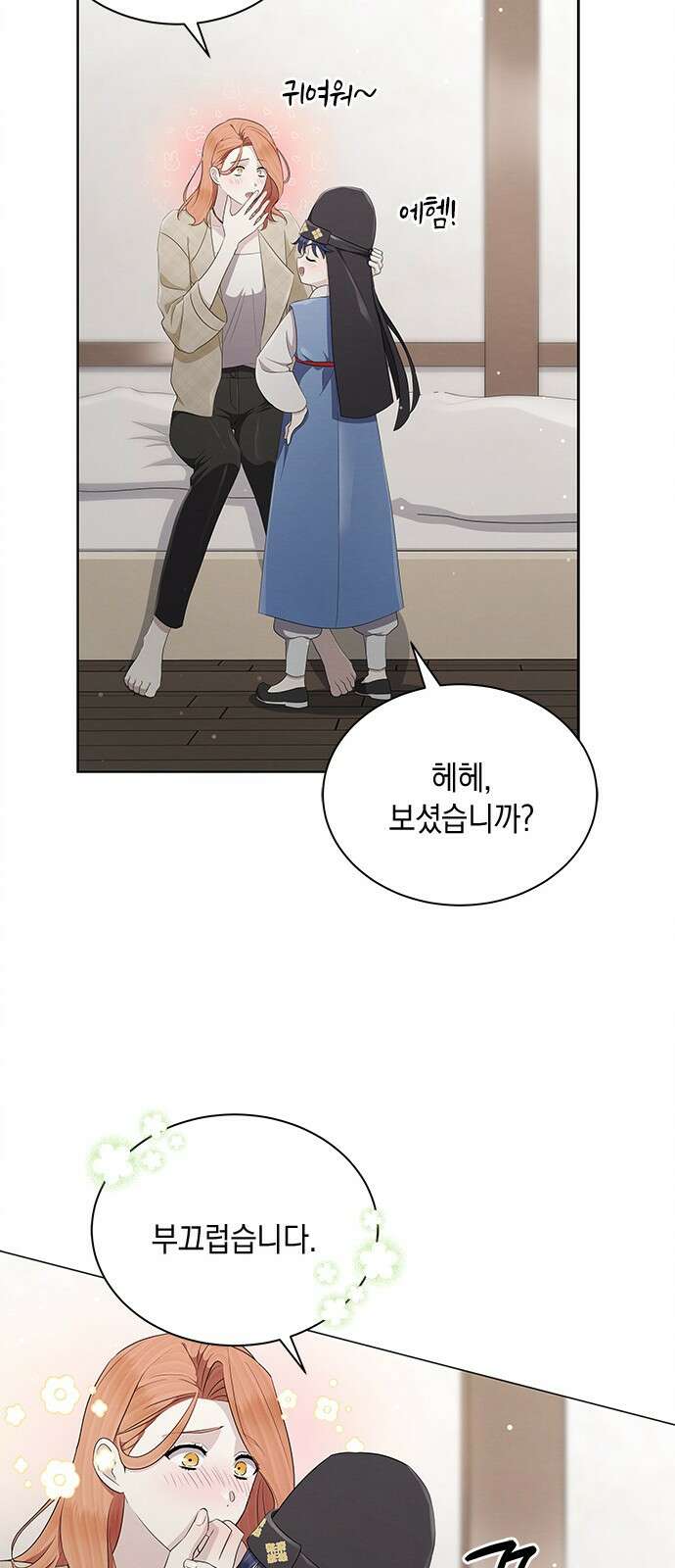 더 캐슬 - 귀안의 신부 74화 10