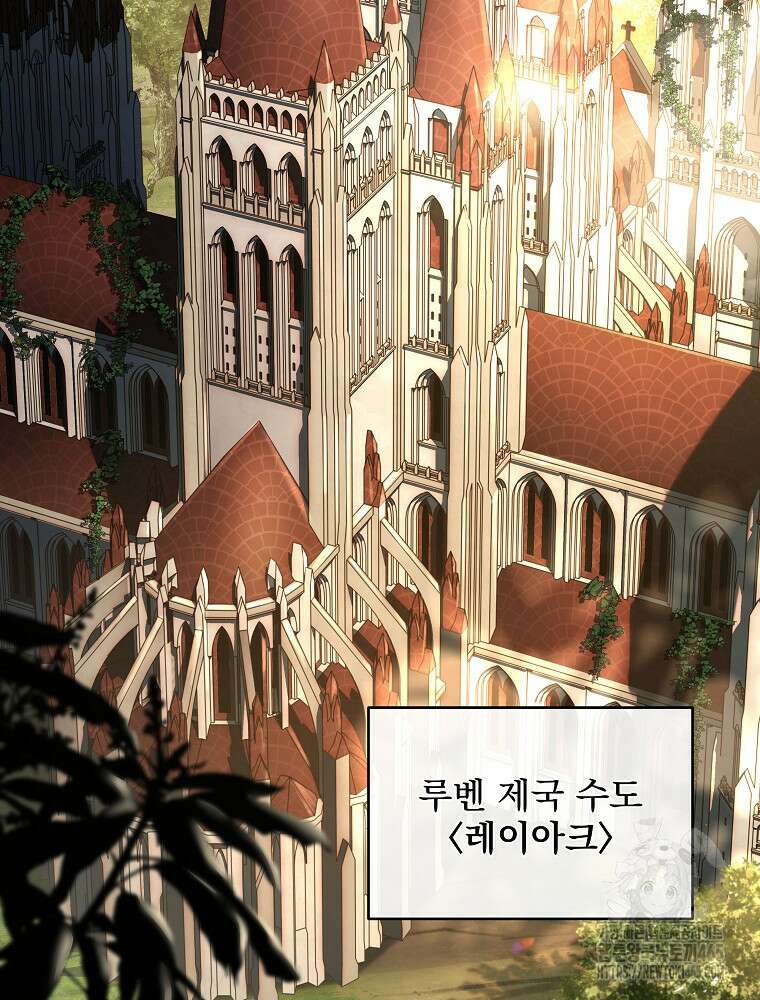 얼어붙은 플레이어의 귀환 149화 3