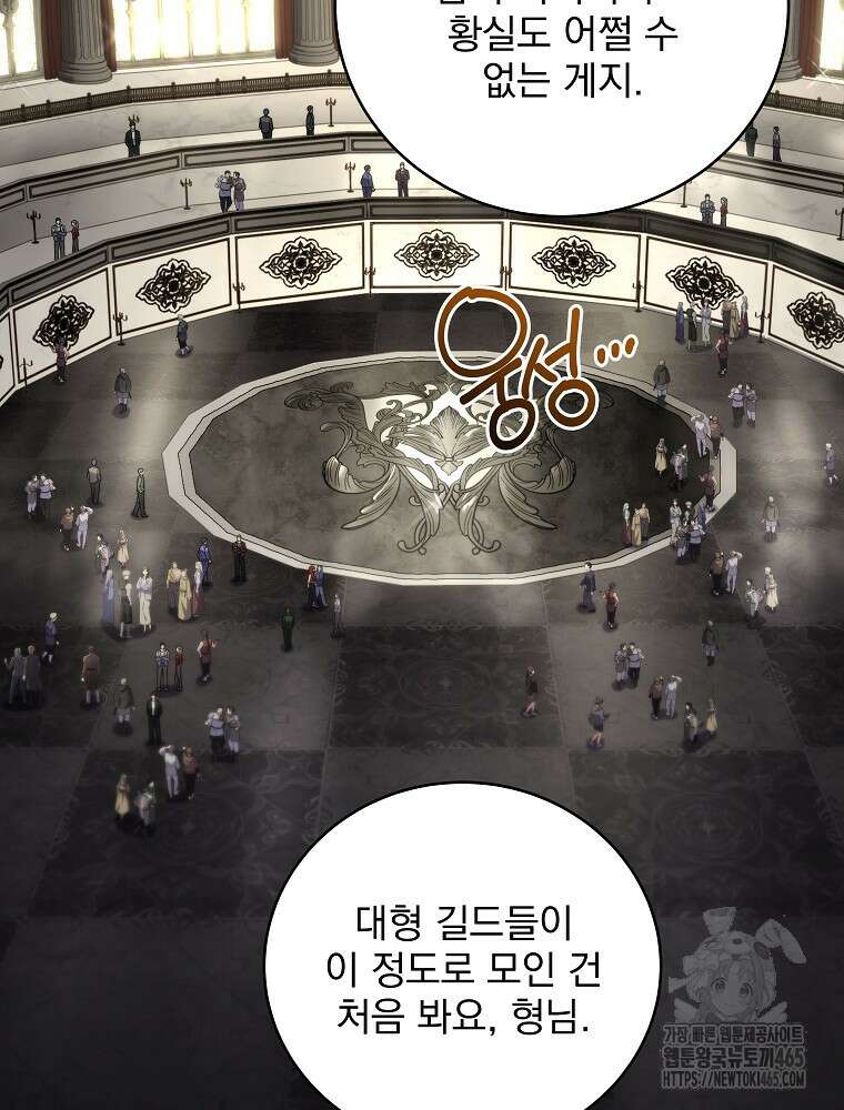 얼어붙은 플레이어의 귀환 149화 5