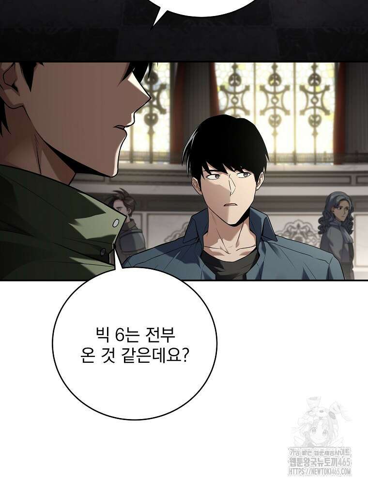얼어붙은 플레이어의 귀환 149화 6