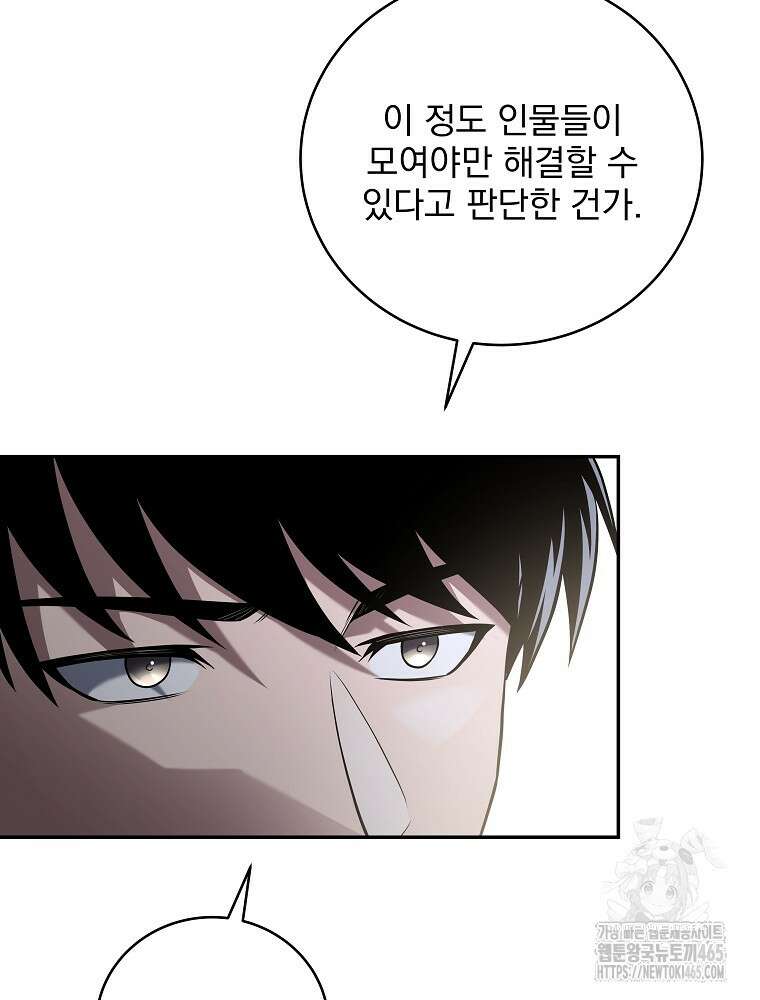 얼어붙은 플레이어의 귀환 149화 11