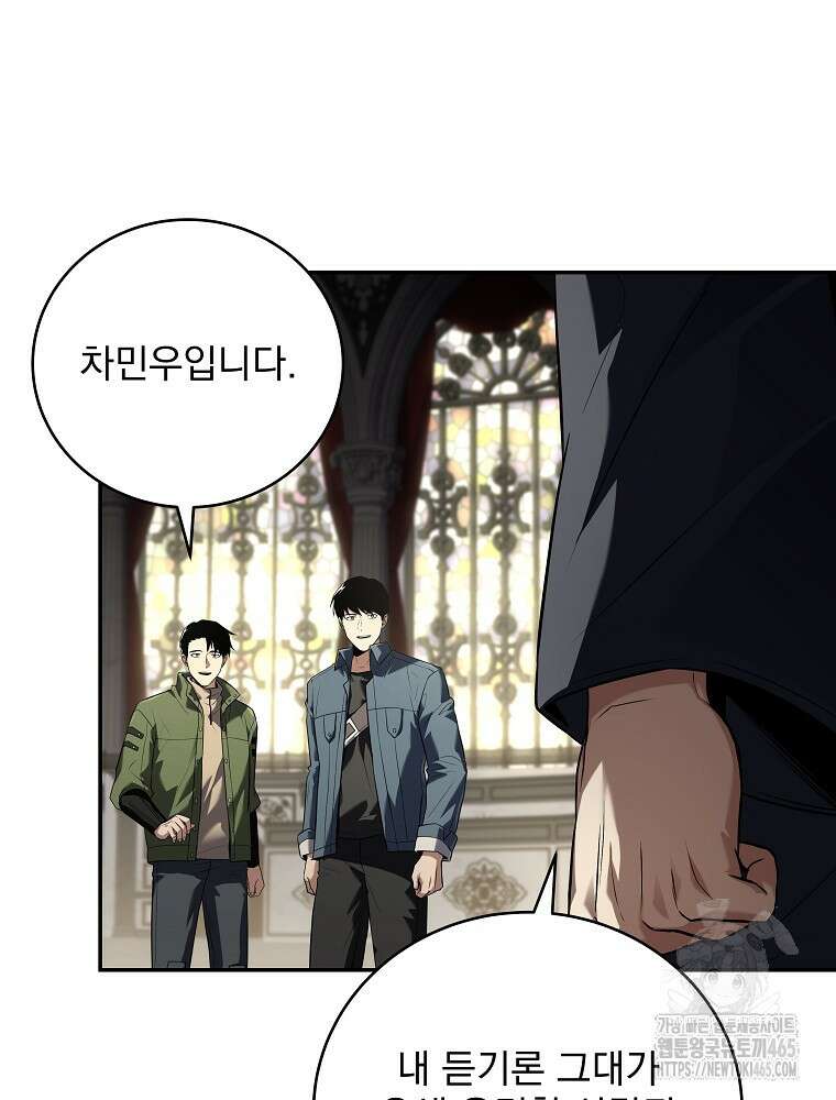얼어붙은 플레이어의 귀환 149화 17