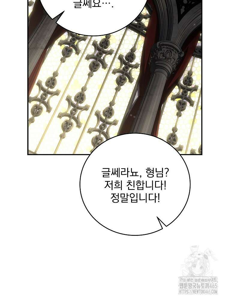 얼어붙은 플레이어의 귀환 149화 20