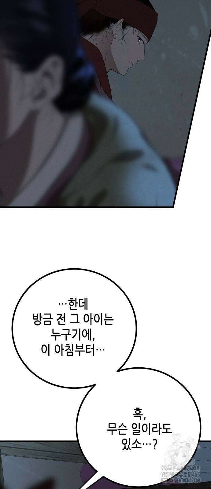 조선왕비 간택사건 6화 4