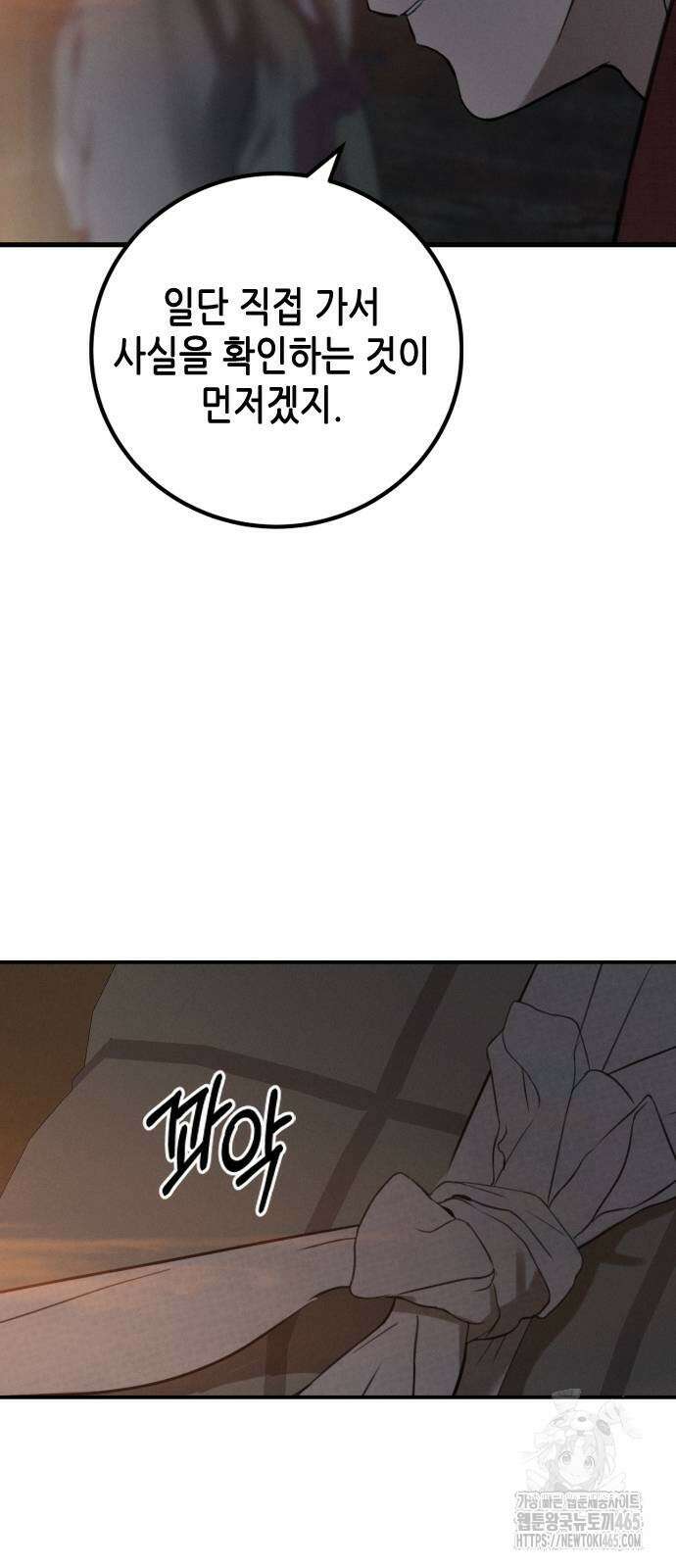 조선왕비 간택사건 6화 9