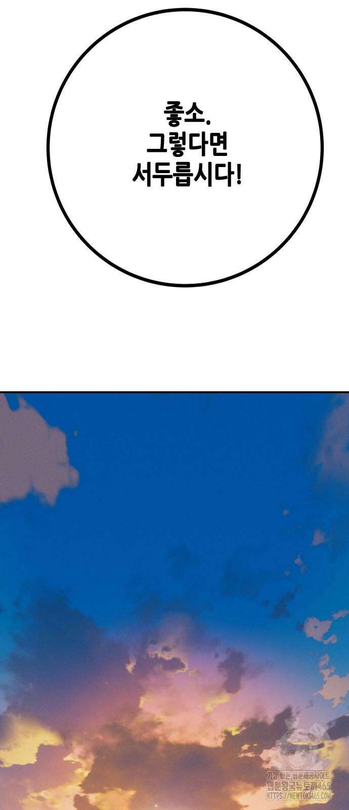 조선왕비 간택사건 6화 10