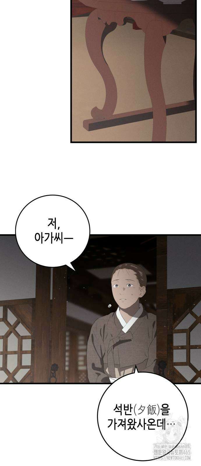 조선왕비 간택사건 6화 13
