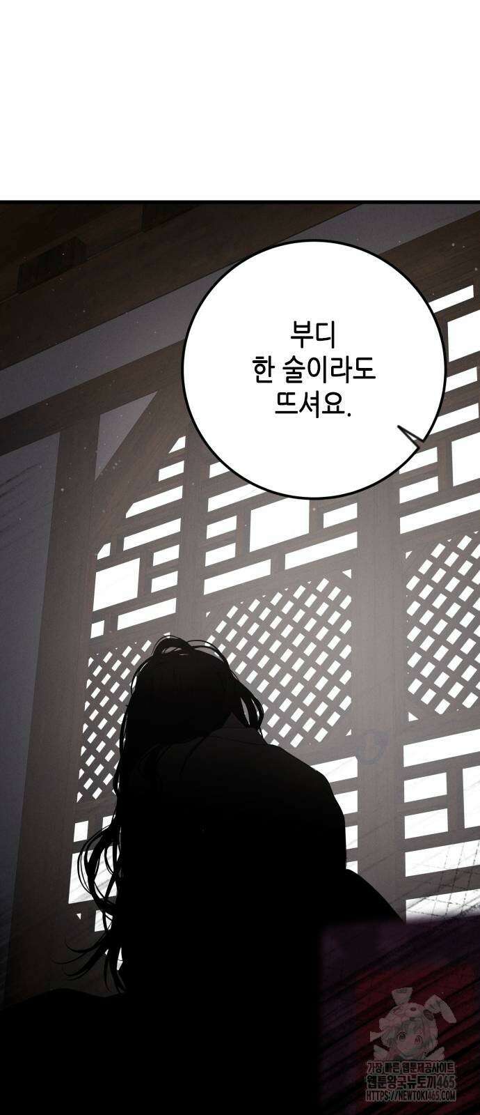 조선왕비 간택사건 6화 14