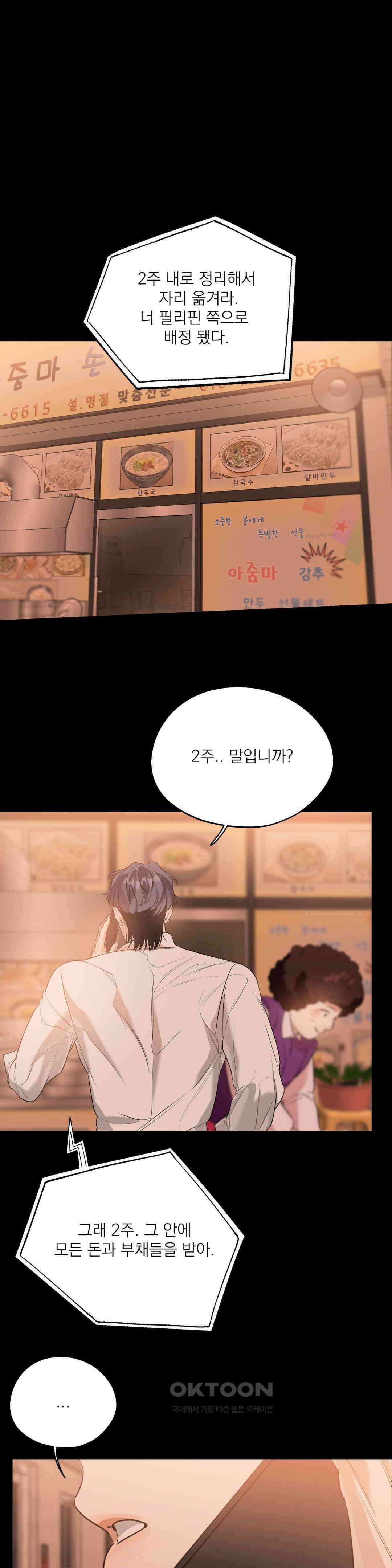 구원령 58화 1