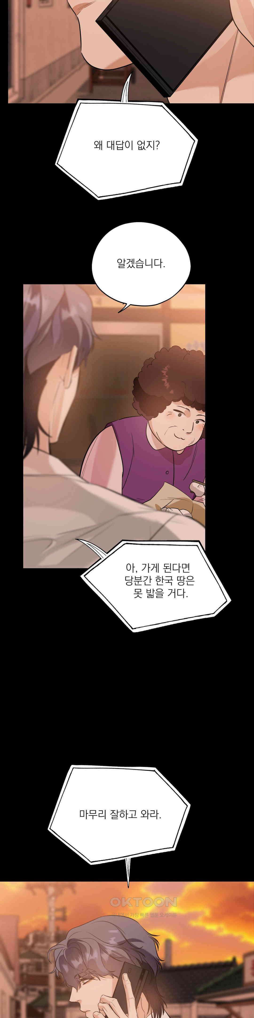 구원령 58화 2