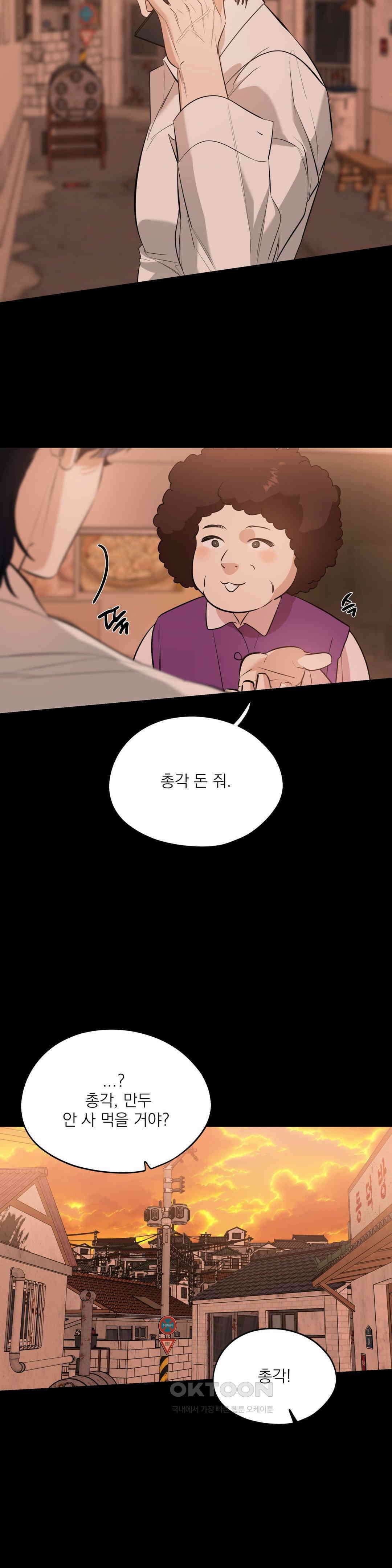 구원령 58화 3