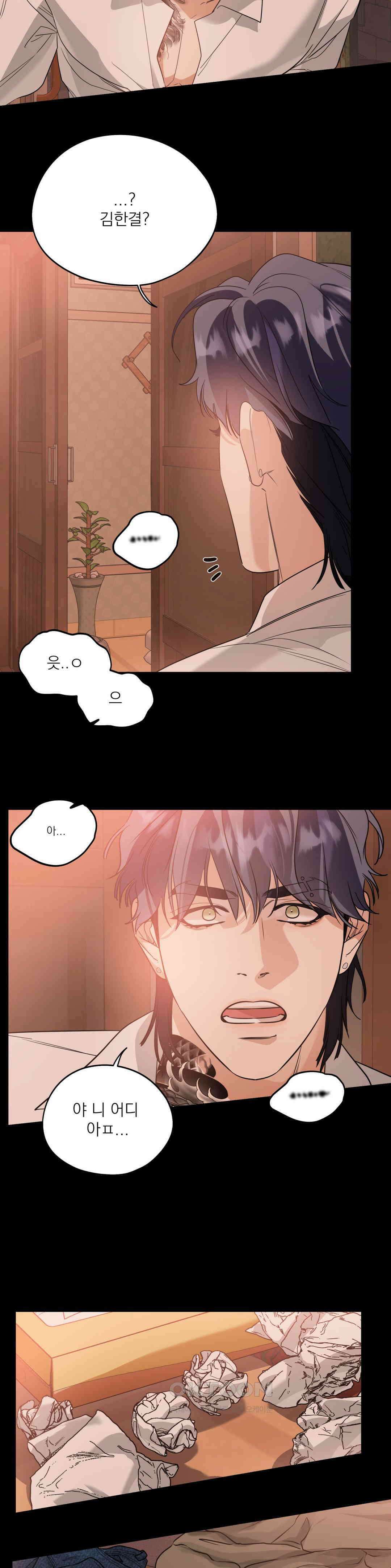 구원령 58화 5