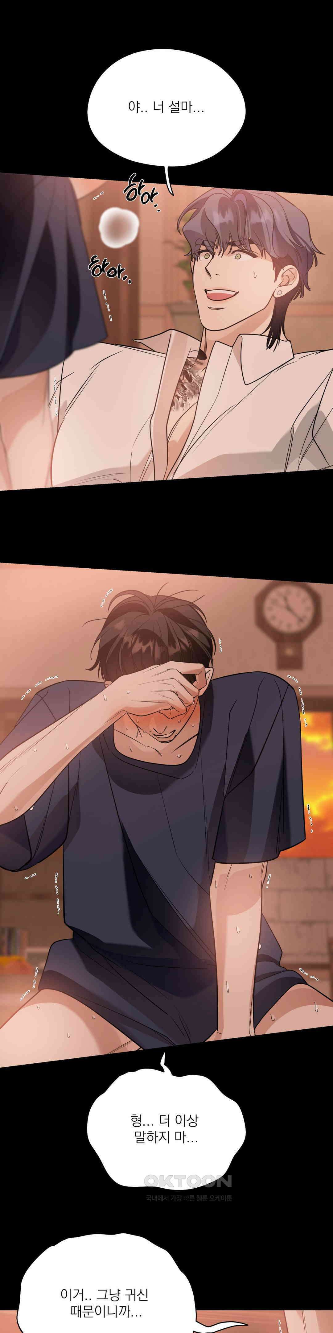 구원령 58화 7