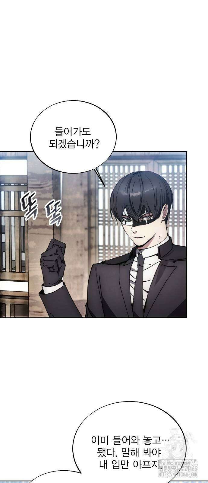악당이 살아가는 법 169화 4