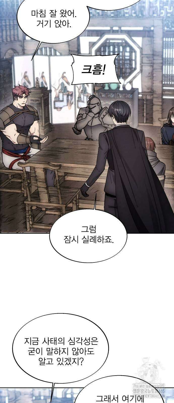 악당이 살아가는 법 169화 5