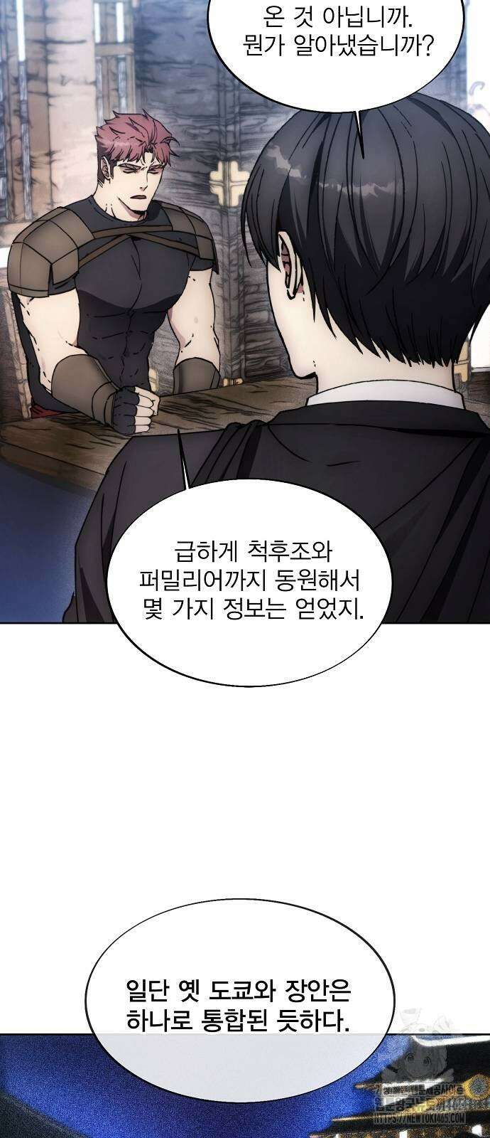 악당이 살아가는 법 169화 6