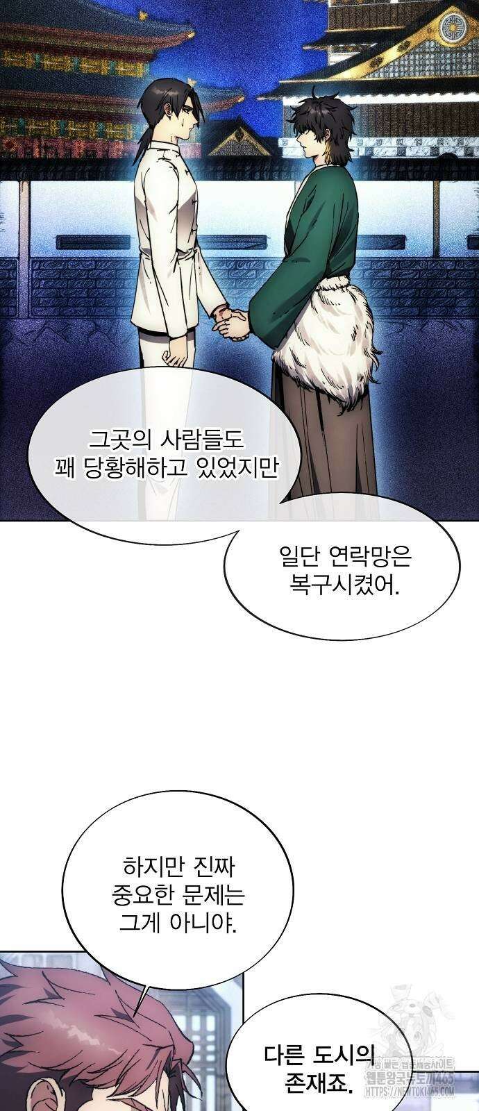 악당이 살아가는 법 169화 7
