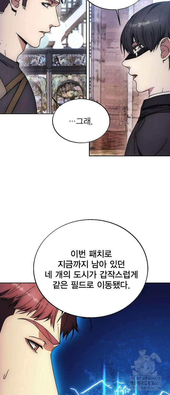 악당이 살아가는 법 169화 8