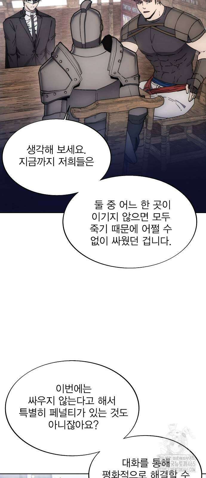 악당이 살아가는 법 169화 10