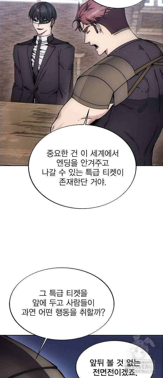 악당이 살아가는 법 169화 14