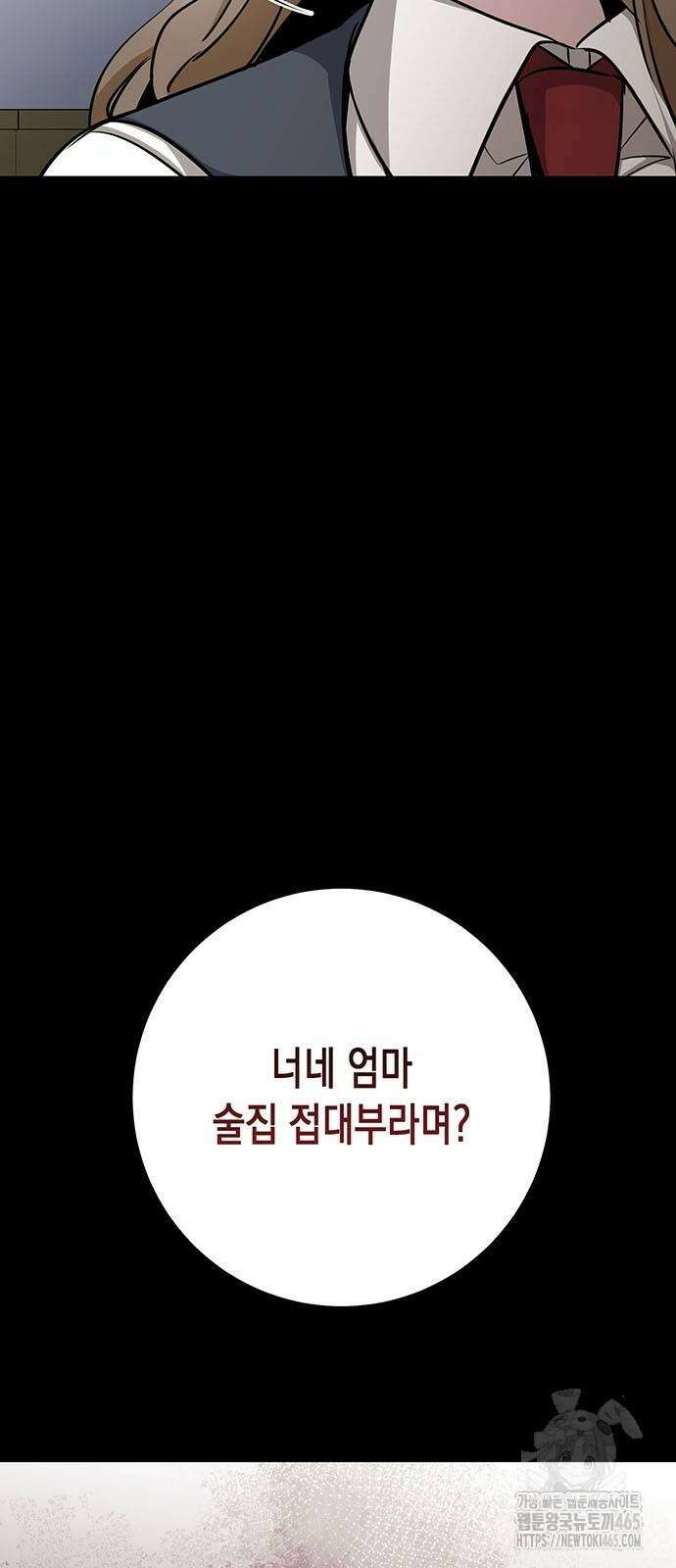 여고생왕후 30화 3