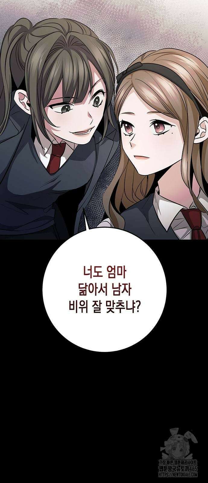 여고생왕후 30화 4