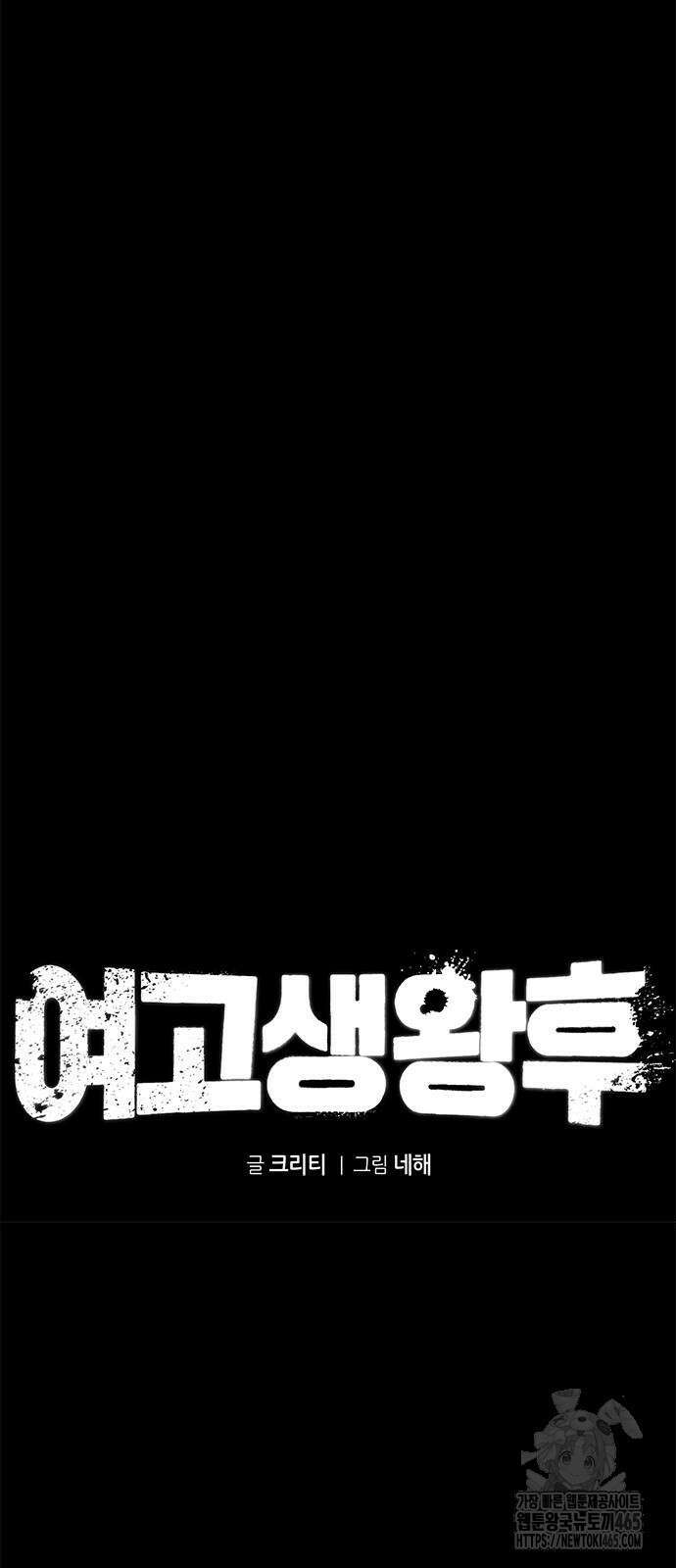 여고생왕후 30화 9