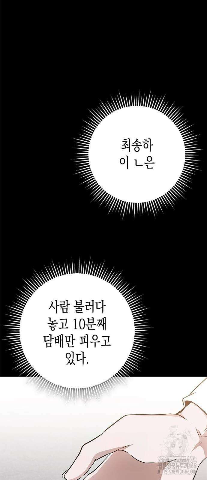 여고생왕후 30화 12